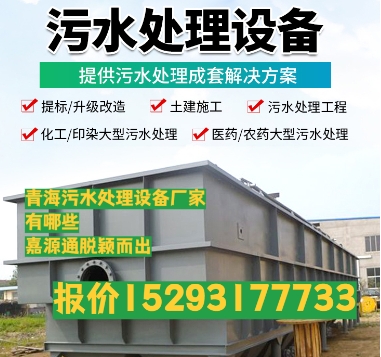犍为养殖污水处理设备