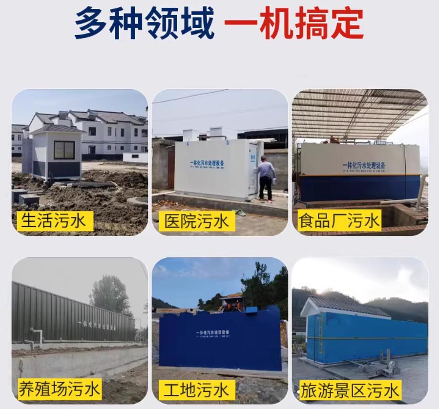 犍为场景全覆盖！甘肃嘉源通一体化污水处理设备，适配城乡工业全场景污水治理