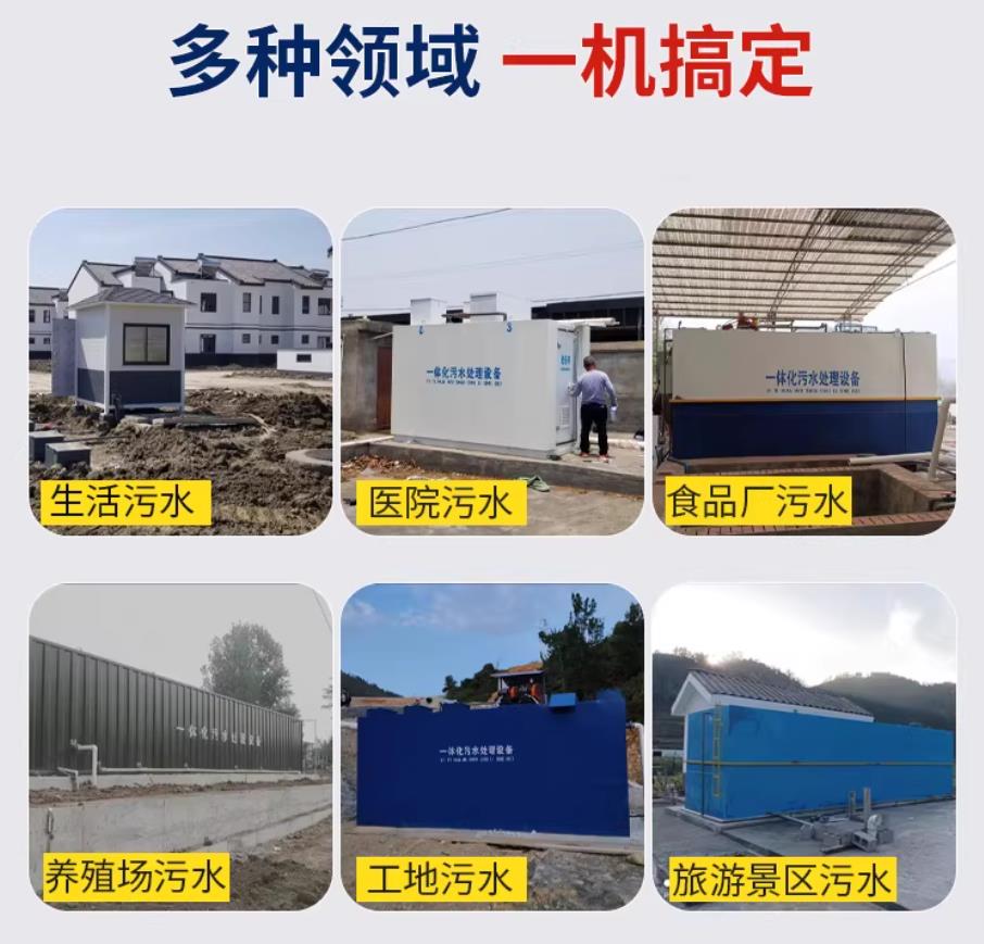 犍为甘肃兰州地埋式污水处理设备厂家｜一体化埋地污水治理设备｜乡镇乡村厂区小区通用解决方案